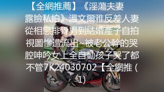 STP31686 麻豆传媒 MTVQ1 突袭女优家 EP16 节目篇 多人突袭在浴室被多支肉棒湿溽侵略 李蓉蓉