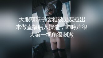 性奴调教系列之兔女郎，露脸调教