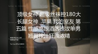 极品少妇约私密SPA养生按摩馆，美女反差的很表面清纯爱吃技师肉棒，边挨操边跟男友通话真刺激