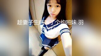 太刺激了，当着兄弟面干他新认识的小女友