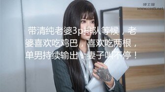 ❤️内射女神小蜜穴❤️极品尤物气质女神 高跟油亮丝袜 LED大车灯看精液从骚母狗骚穴流出 极品反差