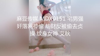 对话粗暴淫荡，偏执狂，严厉女体调教大神【七爷】福利②，蜡油封逼道具SM啪啪，各种花样玩肏多位嫩母狗 (2)