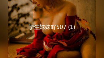 学生妹妹吖507 (1)