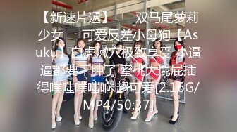 【精品泄密】喜欢口交的女孩遇到极品大屌男友被狠狠操【MP4/166MB】