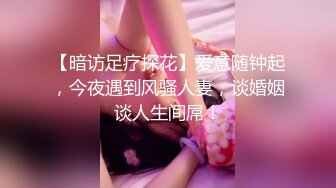 【新片速遞】  《经典咏流传㊙️360摄像机》甄选稀缺欧式俯视大床房✅各种男女朋友奸夫淫妇偸情滚床单淫声浪语花样体位激情澎湃