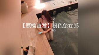 ❤️唯美蕾丝百合❤️戴上假J8操死闺蜜这个小骚货，还是女人比较了解女人的点位，用双头龙互相使坏 看谁先受不了