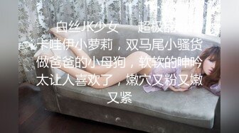 ❤️白丝JK少女❤️超极品合法卡哇伊小萝莉，双马尾小骚货做爸爸的小母狗，软软的呻吟太让人喜欢了，嫩穴又粉又嫩又紧