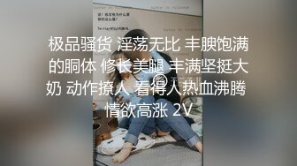 终极反差婊女神泄密！万人求档INS极品网红yingnong九月收费福利，完美蜜桃臀，洗澡