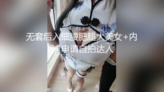 【绿帽狂❤️淫荡妻】找哥们一起满足饥渴电臀女友_全都无套齐插骚逼_前裹后操_哥们竟操内射了_完美露脸_高清720P原版