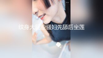 最美SSS级顶级女神【璃奈酱】极品私拍-童颜巨乳S属性女王调教 全裸无码