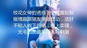 甜仔 性感黑色情趣服饰 凹凸有致的身材若隐若现 让人浮想联翩