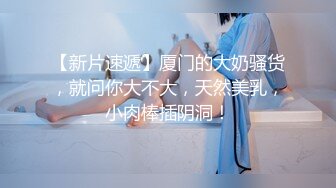 ⚫️⚫️最新7月无水印重磅！莞式全顶级一条龙！泉州女人味十足30岁丰满E奶御姐【阿美】服务顾客露脸自拍