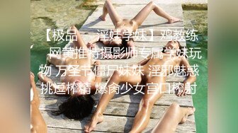 《重磅泄密》学院派系列极品长腿气质女模私拍~各种透明丝袜制服~重头戏在最后足交抠逼道具B形不错就是有点黑