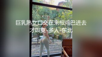 巨乳熟女口交在来根鸡巴进去才叫爽-多人-东北