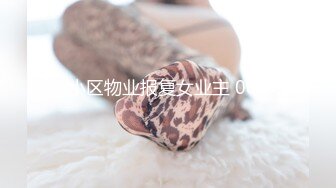 ✿反差婊蜂腰翘臀大长腿『草莓舒芙蕾』电梯口的后入 被爸爸拽着项圈 想到随时有人出来 兴奋得胯下一直流水～