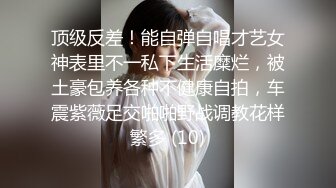 全网第一嫩穴女神回归【王动物马里布】温州网红女神~顶级身材~绝美粉逼~道具抽插 【78V】 (69)