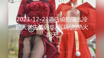 【新片速遞】 稀有流出❤️抖音网红【Liuyue】大尺度私拍和男朋友啪啪性爱视频流出身材超美