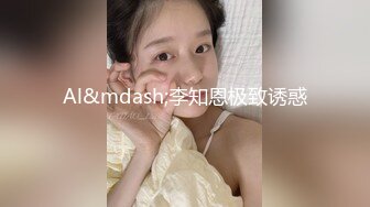 新人 陈小花 性感捆绑主题 曼妙苗条身姿明艳动人 娇美身段性感十足