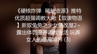 《爆料✿最近热传》内地女演员，高颜值魔鬼身材【陈怡曼】大尺度销魂裸舞，镂空情趣露奶露逼艳舞挑逗，炸裂