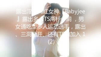 [2DF2] 贵阳夫妻酒店约有钱人玩3p超漂亮身材非常好太爽了 2[BT种子]