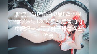 超极品甜美福利姬『许愿次元』多套制服淫语挑逗紫薇勾引诱惑 软萌甜美声娇体柔让人忍不住想侵犯 上 白色露背毛衣