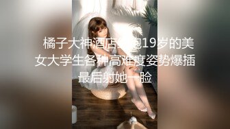 极品露脸反差女神！完美炮架高颜值御姐【lovelyja】各种啪啪深喉口爆眼镜都红了 (1)