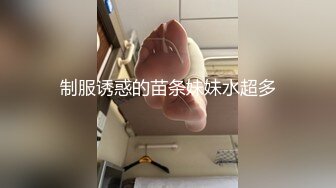 没有什么是一顿操解决不了的 小美女吵架被气哭 直接给她操爽！