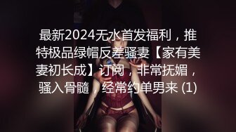 极品萝莉尤物处女福利姬【懒懒睡不醒】新作-先吃她还是先吃我