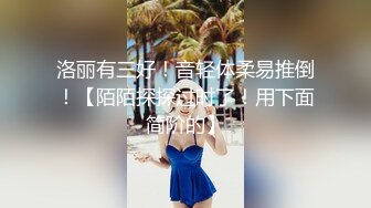 坐标浦东，后入小骚货