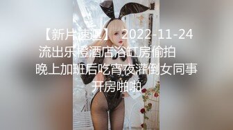 【新片速遞】 专约少女萝莉大神『唐伯虎』✅极品舞蹈生满足金主爸爸的任何做爱姿势，楚楚动人美少女被后入到高潮迭起！[1.27G/MP4/44:22]