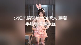 泡良大神万花从中过【91约妹达人】未流出完整版，漂亮白领，学生妹，统统拿下一夜风流 (9)