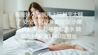 民族学院校高颜值性感大学美女私下兼职援交高价上门服务被中年男扒光衣服激烈爆插,看表情是干的受不了了!