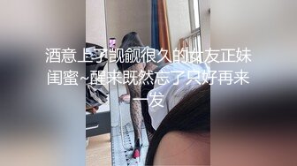 【推特网黄】杰特醉扶归 小痞男调教 舔菊被虐艹 叫的骚浪贱