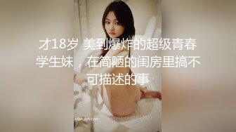 自录无水印 【折翼修女】P2 丰满熟妇性感连体开档黑丝高跟上帝视角性感热舞4月28-6月1【24V】 (19)