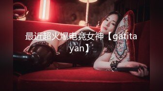 双飞无毛嫩穴美女叠罗汉插一下换一个