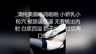 ✿情趣黑丝✿女神为什么带上项圈狗链？超极品反差骚母狗，情趣开档黑丝，不愿意做女神，要做爸爸的小母狗