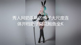 另类、怪异、顶级设计摄影大师【卒子】不一样的情色女体艺术SM调教教学讲述感受，塞跳蛋逛超市下面麻的走不了路