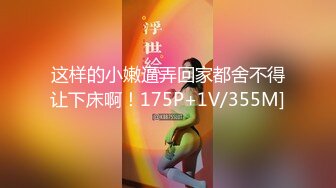 [2DF2] 约炮娃娃音长发小姐姐露脸完整版 -[BT种子]