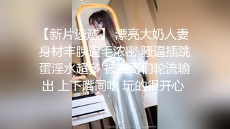 横扫会所美女【伟哥足浴所寻欢】会所走起 先操00后豪乳妹纸 换老铁再操高颜值会所头牌美女 (2)