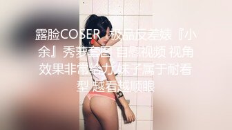 打赏上万才约出来的小网红，给你超强代入感