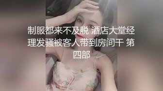 JVID极P身材清C秘书姐妹花Sunny&小仙下班后沦为老板3-P玩物