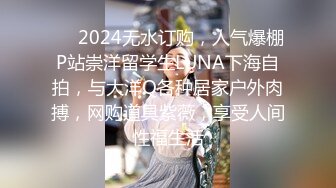 最新情侶自拍流出-極品身材情趣黑絲套裝女友 多體位無套抽插極品粉鮑操出水 口爆顔.. 超清1080P原版無水印