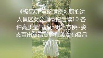 性感小骚货〖下面有根棒棒糖〗❤️可爱室友竟然是色情主播，乖巧可爱乖乖女私下竟然这么反差，身材一级棒的小可爱