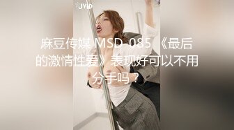 STP24581 21岁大学生，下海赚快钱，D罩杯美乳，坚挺白嫩，后入特写菊花和鲍鱼，男友已经调教到位超会玩