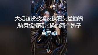 斗鱼女主播Elise谭晓彤(elise小兔子)超大尺度私拍18部视频合集