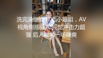 两只萝莉小母狗，双马尾00后嫩妹和闺蜜双女秀，无毛一线天馒头逼，翘起屁股掰穴，玻璃棒爆菊花，骑脸舔逼还挺会玩