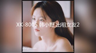 杏吧&amp;星空无限传媒联合出品国产AV佳作『妻子的好闺蜜-2』