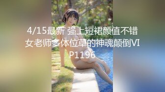 【新片速遞】百度云泄密流出❤️上海松江区某体育老师和校花留学生性爱视频外泄