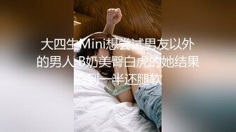 高能预警！10万粉极品身材颜值巅峰比女人还女人清纯外围T【小奶油】私拍，被金主各种玩肏，嗲声嗲气雌雄难辨直男最爱11 (14)