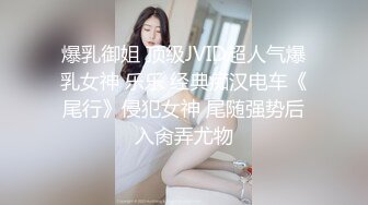 极品女神窈窕身材超美网红御姐▌金善雅▌合租男女肉体交流 嗅着女神内裤气息自慰